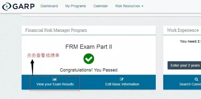 FRM考試成績查詢